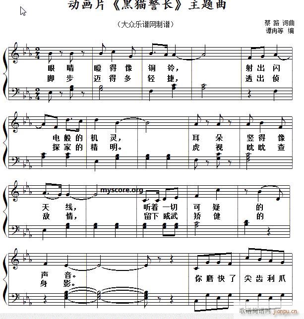 动画片《黒猫警长》主题曲（ 唱、伴奏）