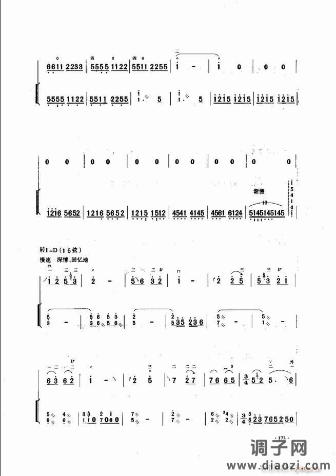 中国二胡名曲集锦南北音乐风格121-180