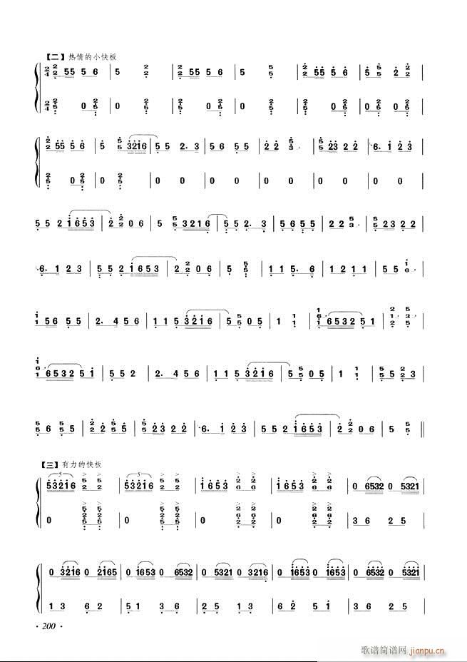 古筝基础教程三十三课目录181-240