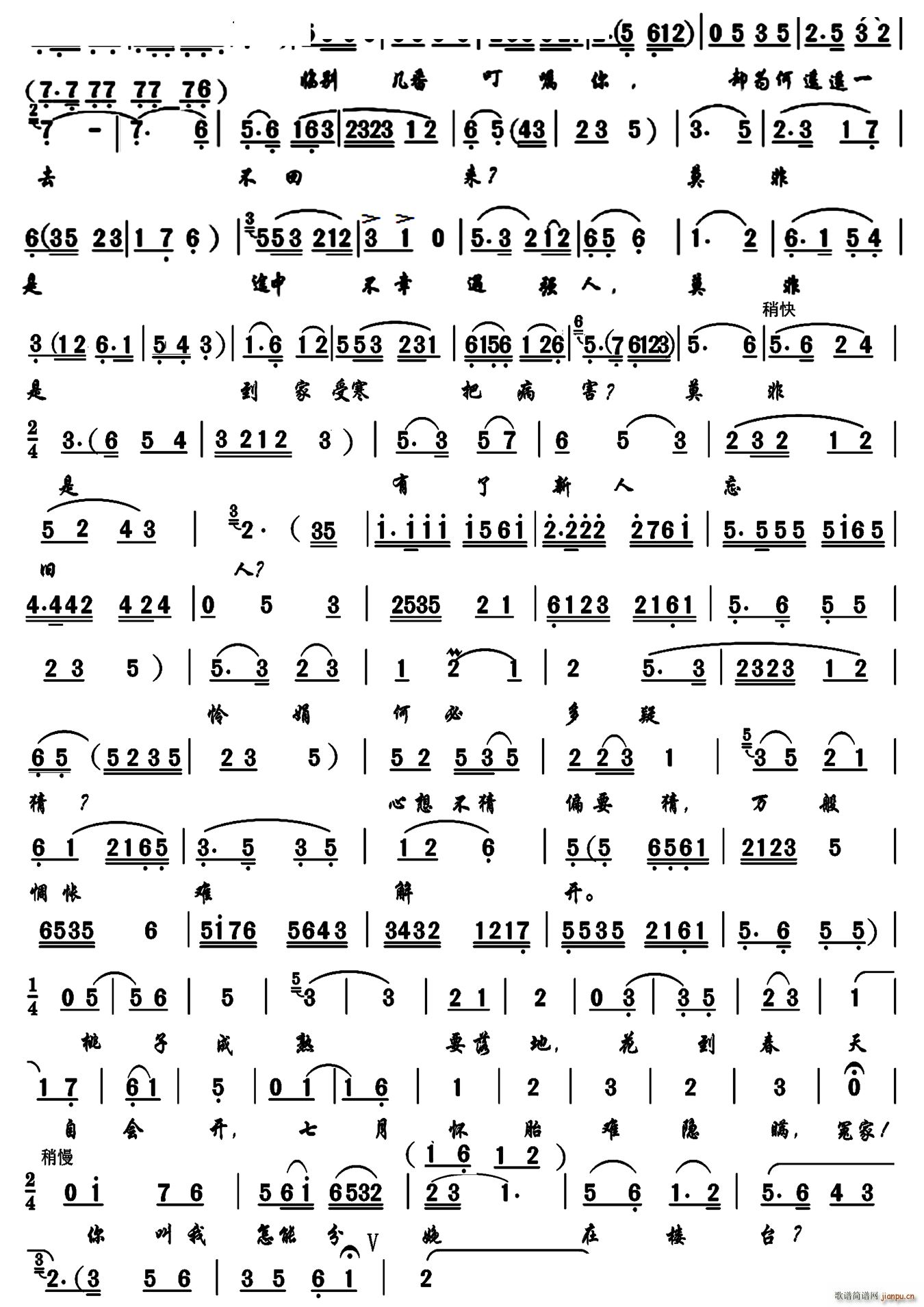 望郎归 寒冬过去春天来黄梅戏《泪洒相思地》选段