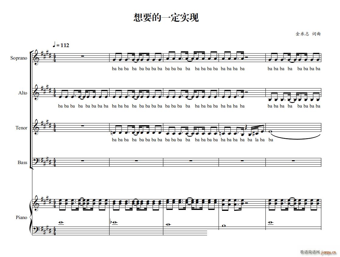 想要的一定实现合唱谱