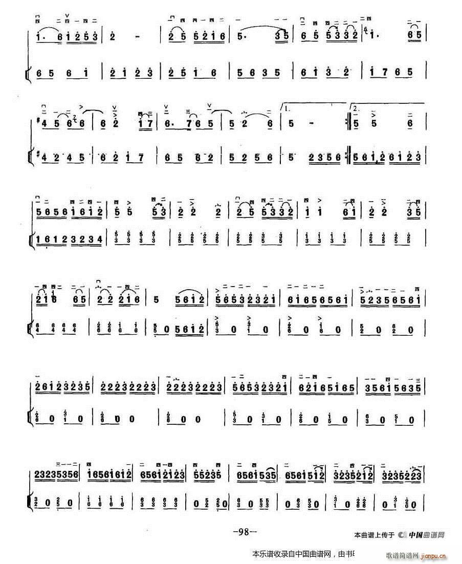 山乡即景（扬琴伴奏谱）