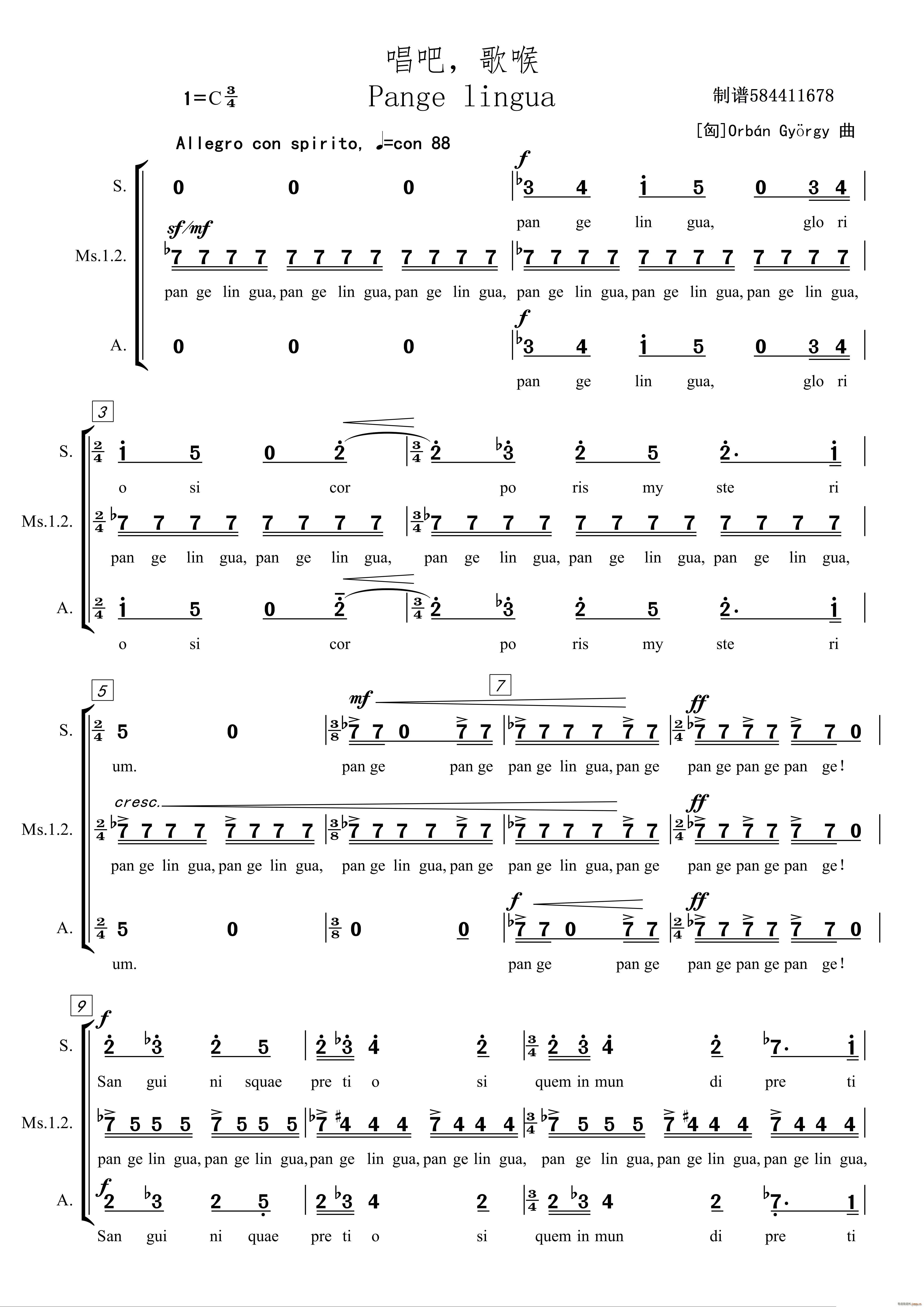 唱 Pange lingua合唱