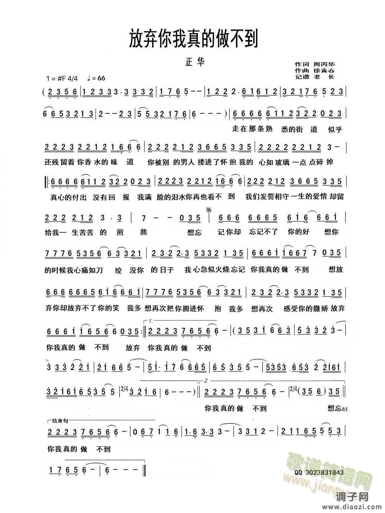 放弃你我真的做不到