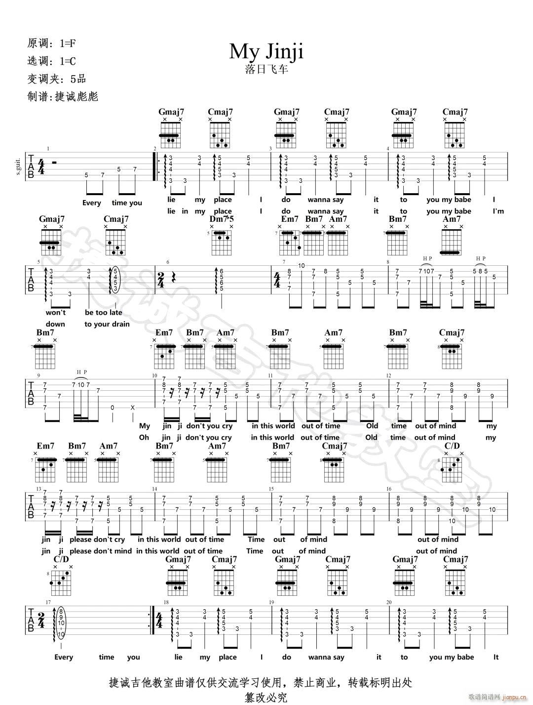 My-Jinji （ C调指法原版编配）