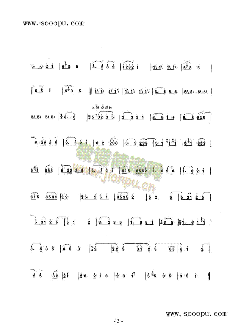 拉呱 民乐类 唢呐