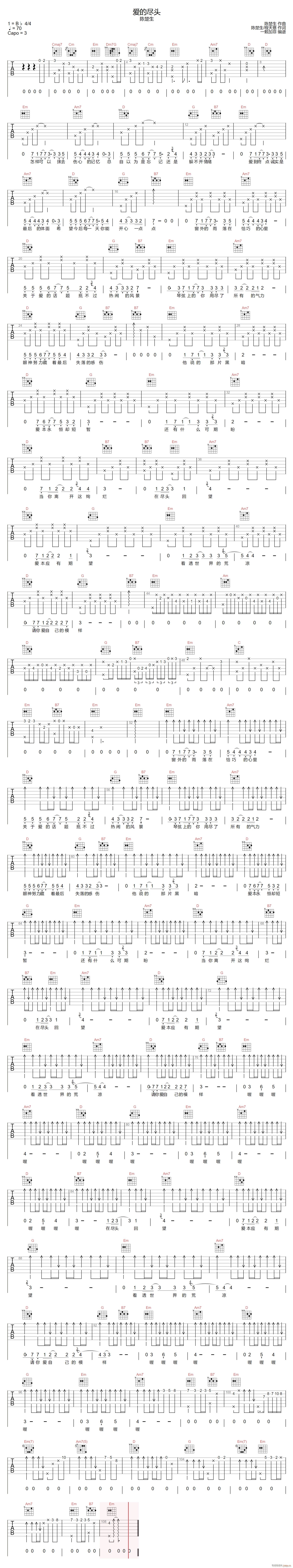 爱的尽头 （ G调原版编配）