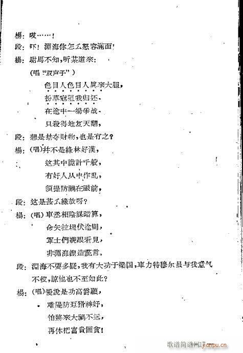 川剧《孔雀胆》目录1-20