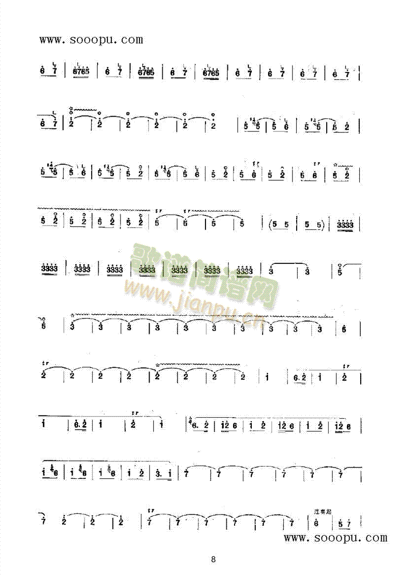 抬花轿 民乐类 唢呐