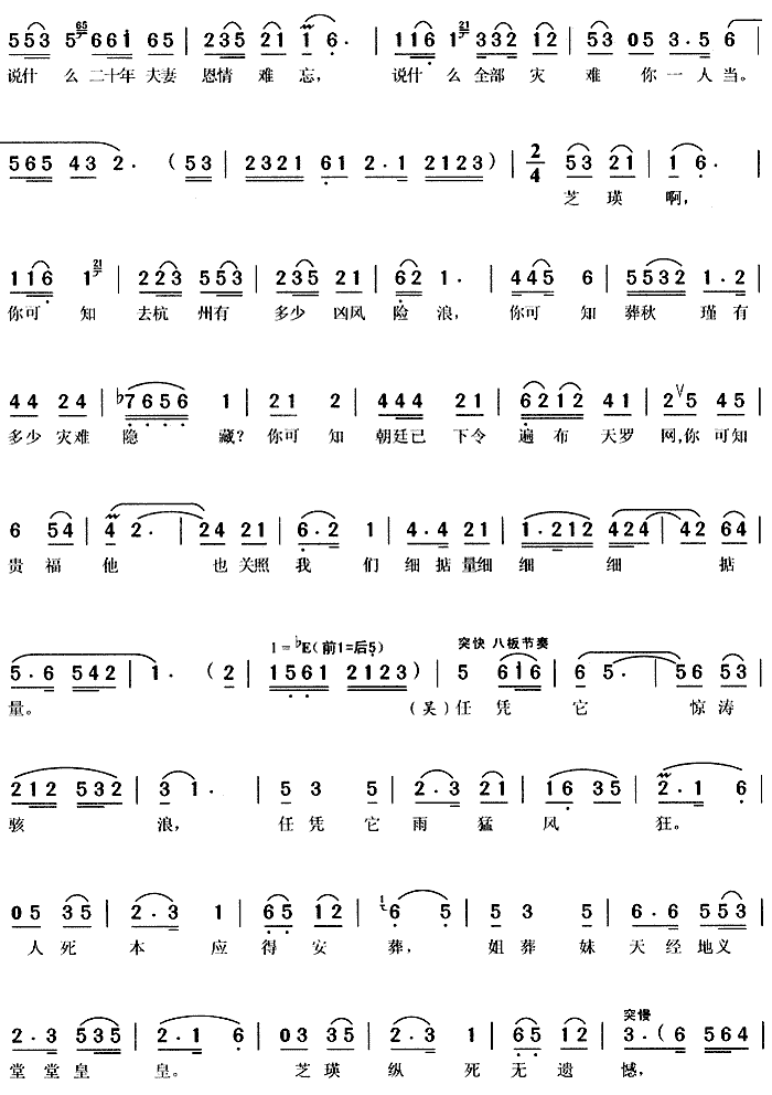 请原谅《风雨丽人行》