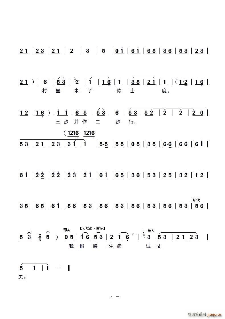 走过田埂到大路锡剧《吃面条》选段