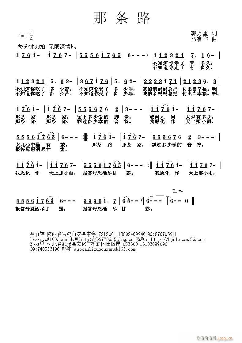 《那条路》参赛电影《古路》主题曲已经谱曲