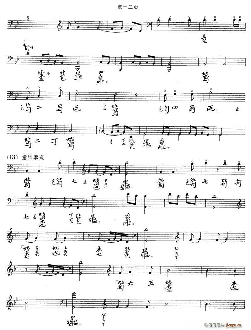 大胡笳（古琴谱）