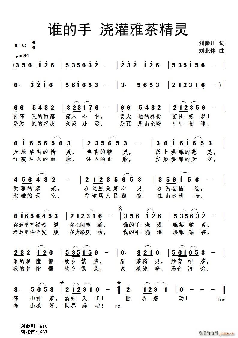 谁的手浇灌雅茶精灵