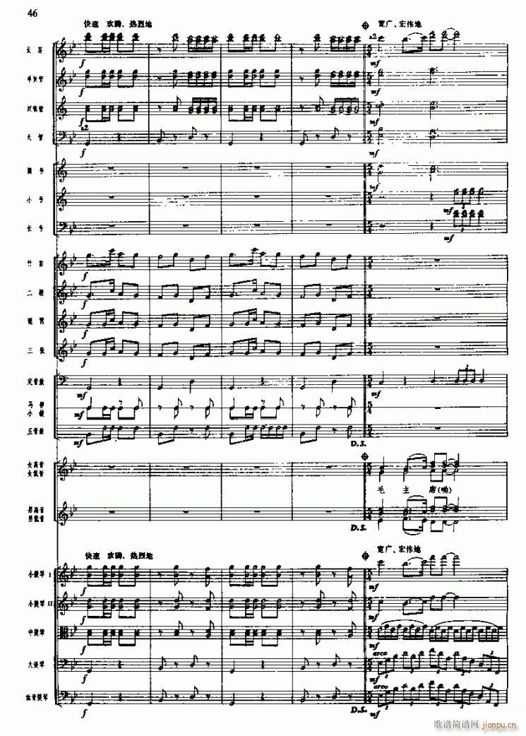 长征组歌( 线)三、遵义会议放光辉