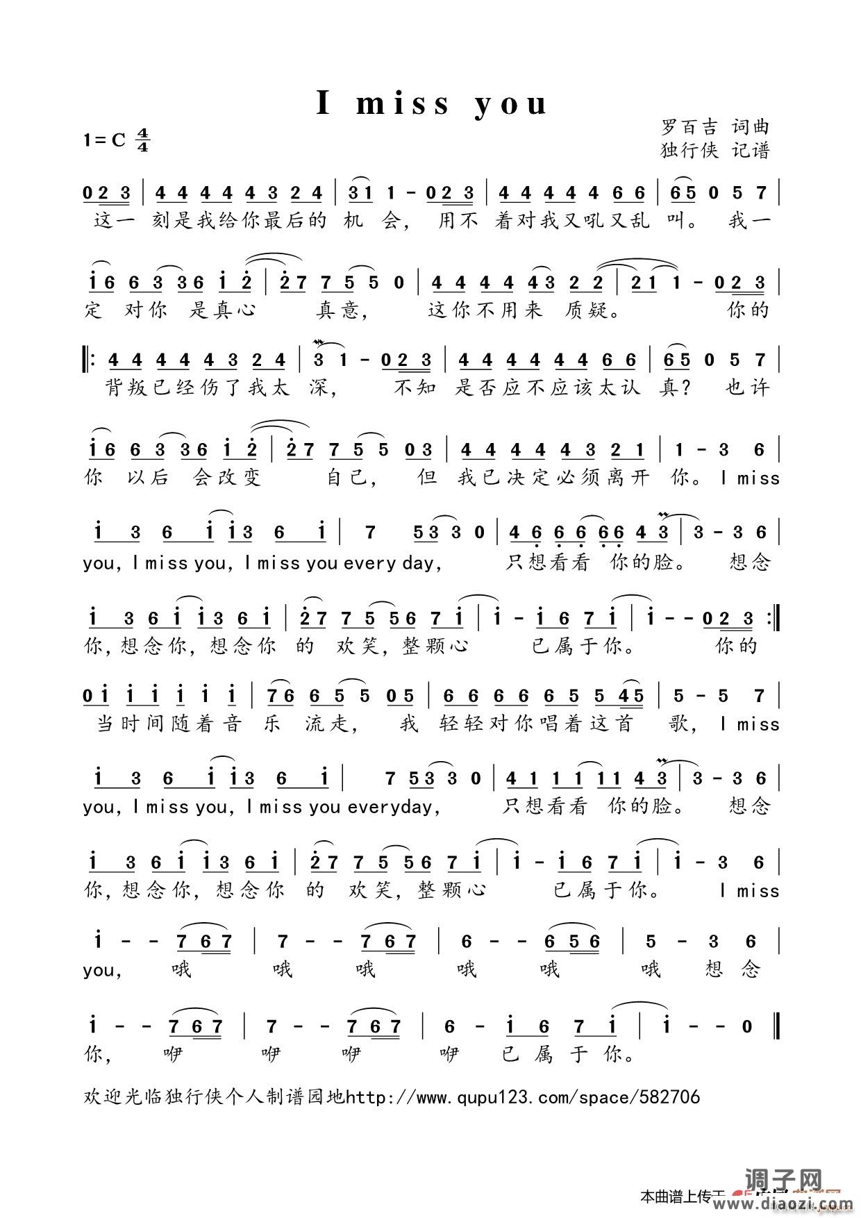 I Miss You（合唱版）