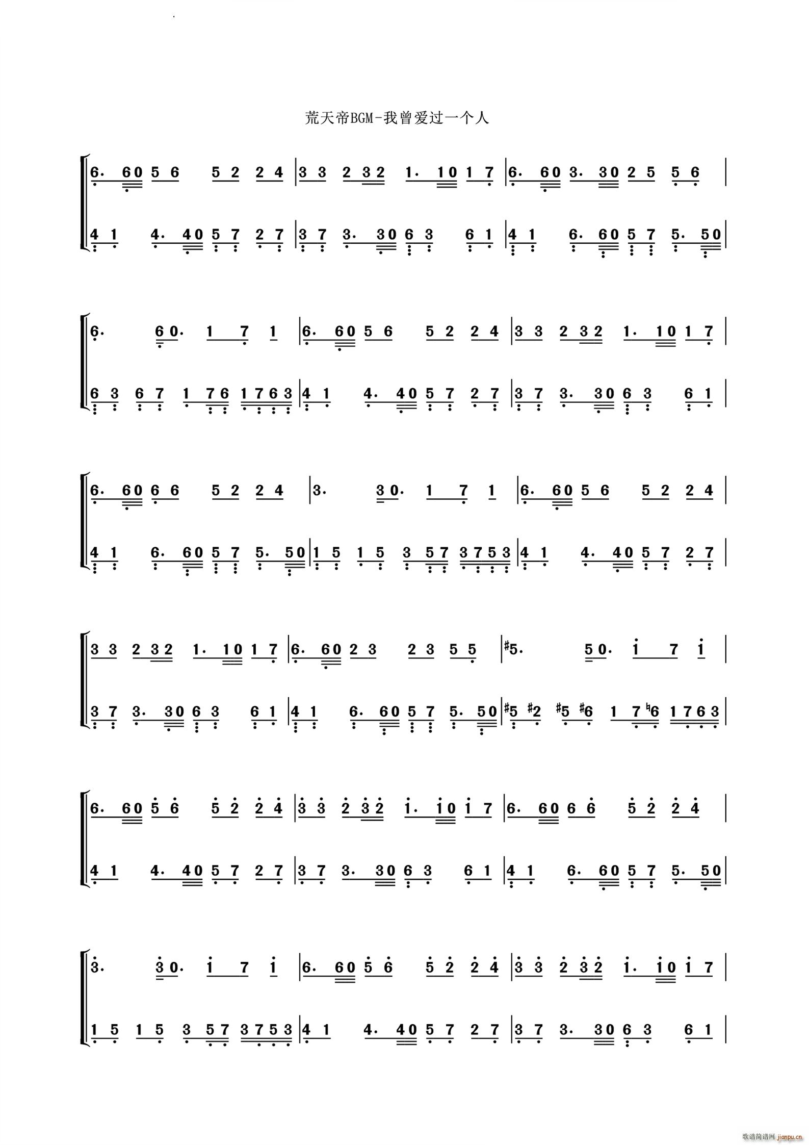 我曾爱过一个人荒天帝BGM