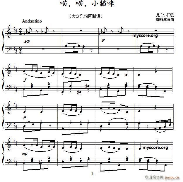 尼泊尔民歌 喵 喵 小猫咪（儿童钢琴小曲）