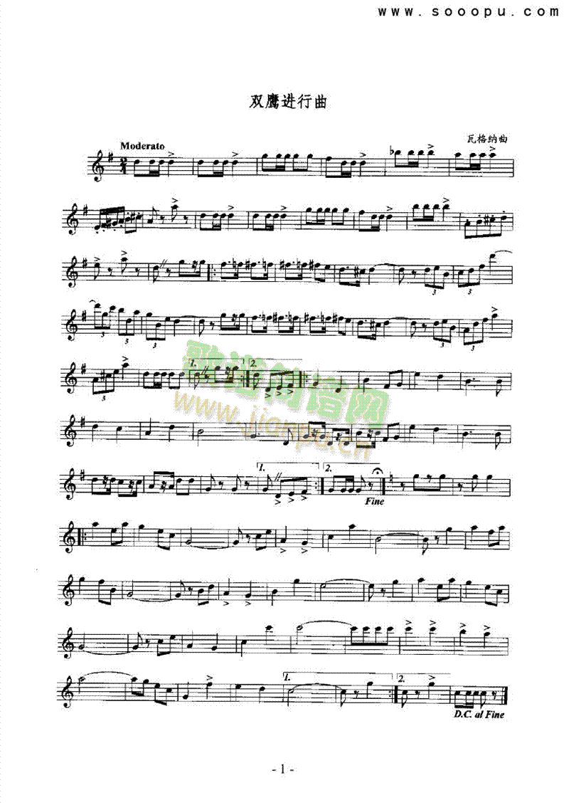 双鹰进行曲 管乐类 萨克斯管