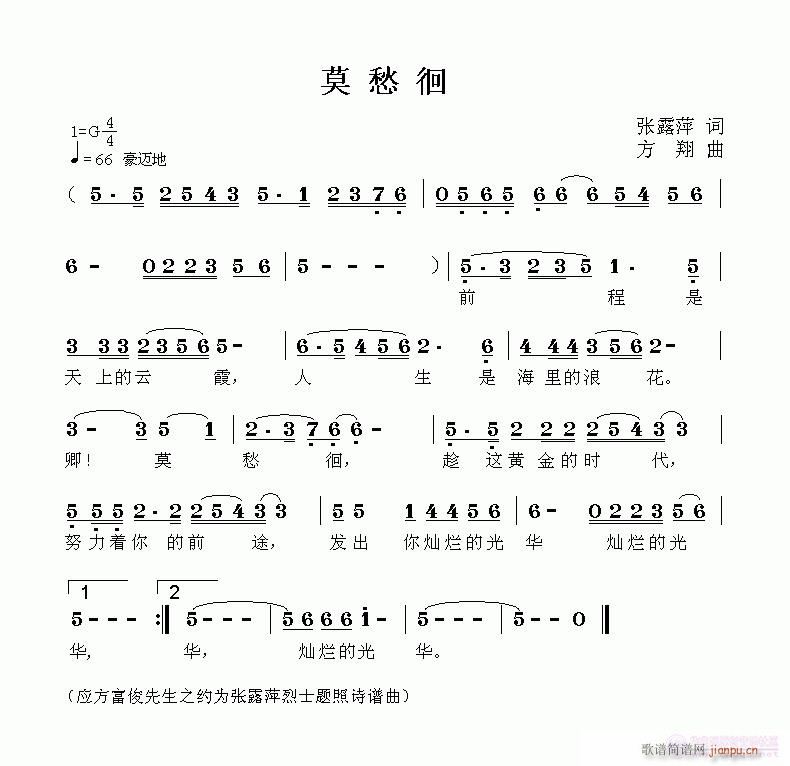 《莫愁徊》海韵依依演唱 张露萍词 方翔曲 林崇编曲