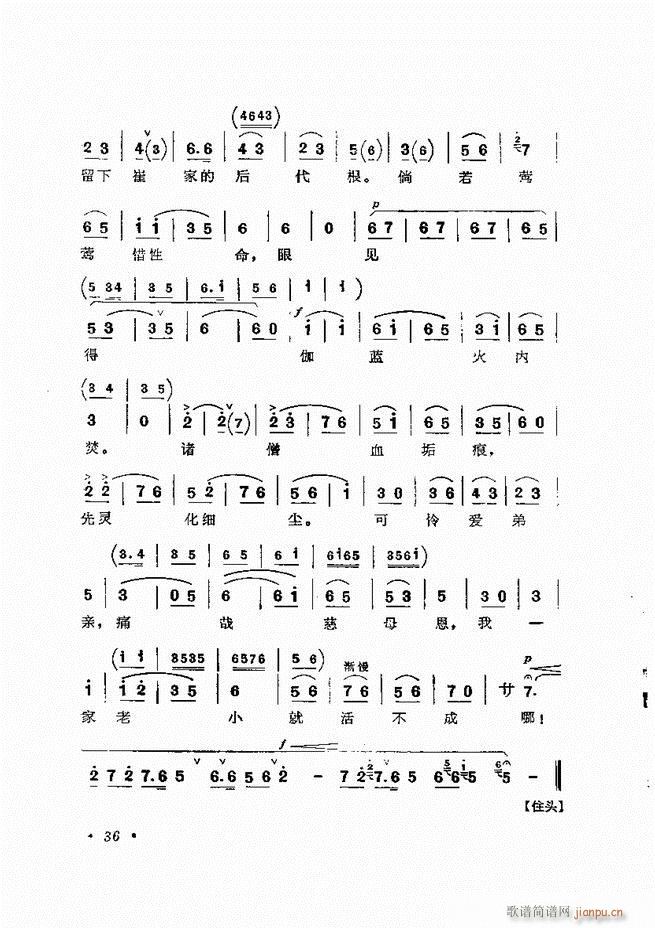 唱腔选集 （增订本）目录 前言 1-60