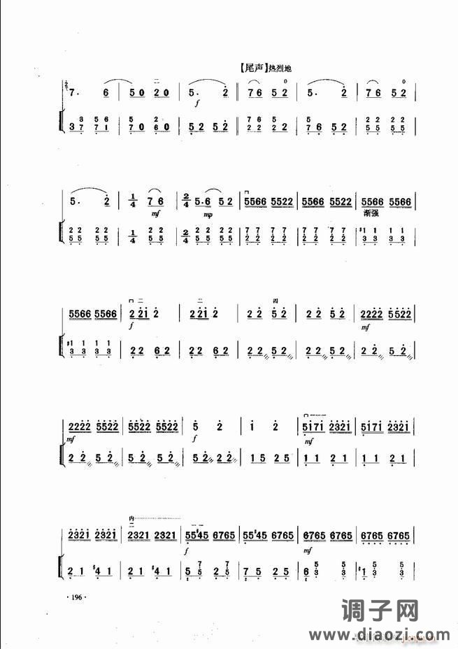 中国二胡名曲集锦南北音乐风格181-240