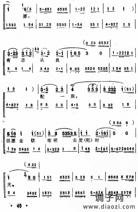 杜十娘（苏州弹词）4