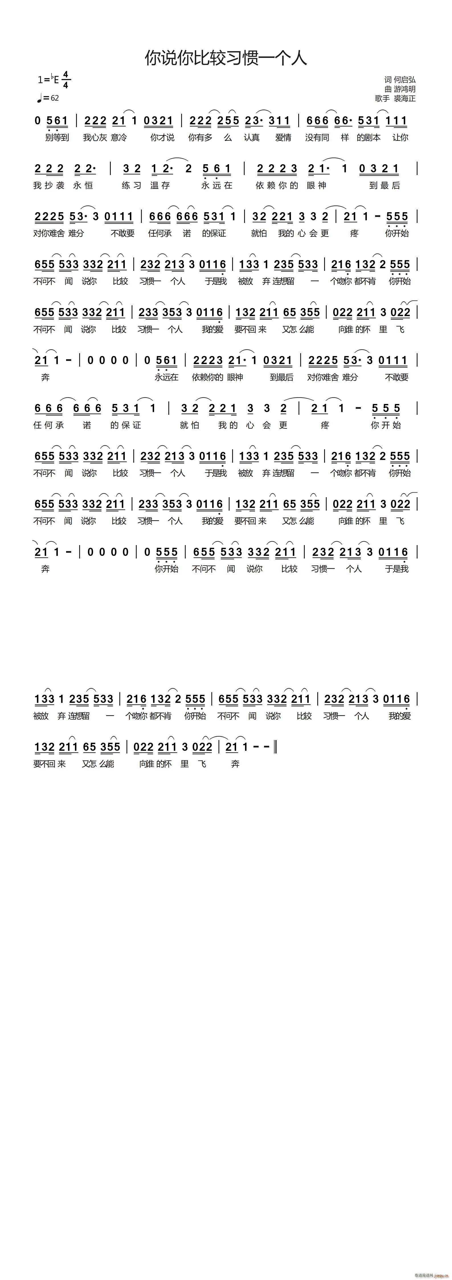 你说你比较习惯一个人