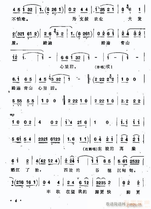 曲剧《游乡》本