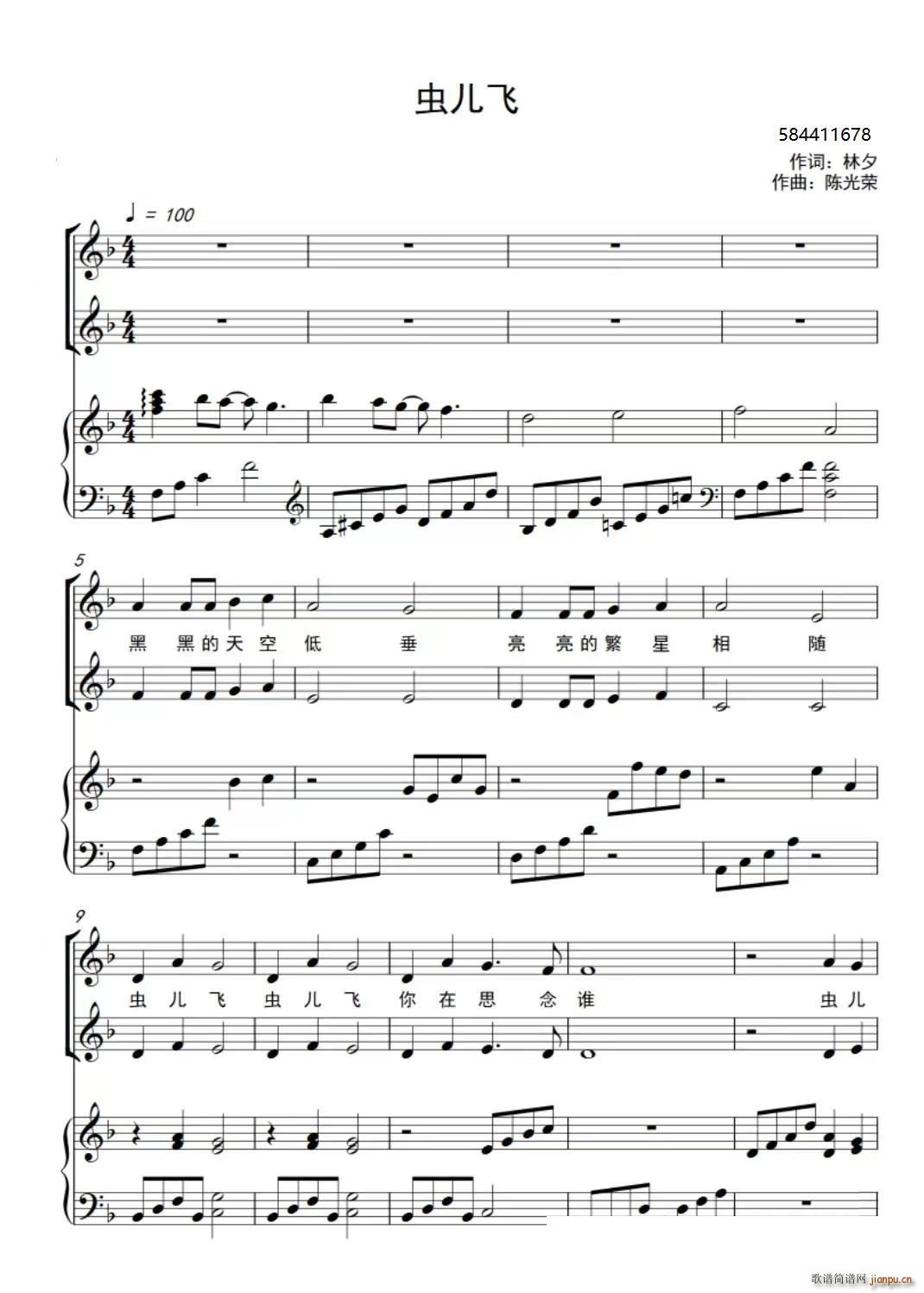 虫儿飞二部合唱谱