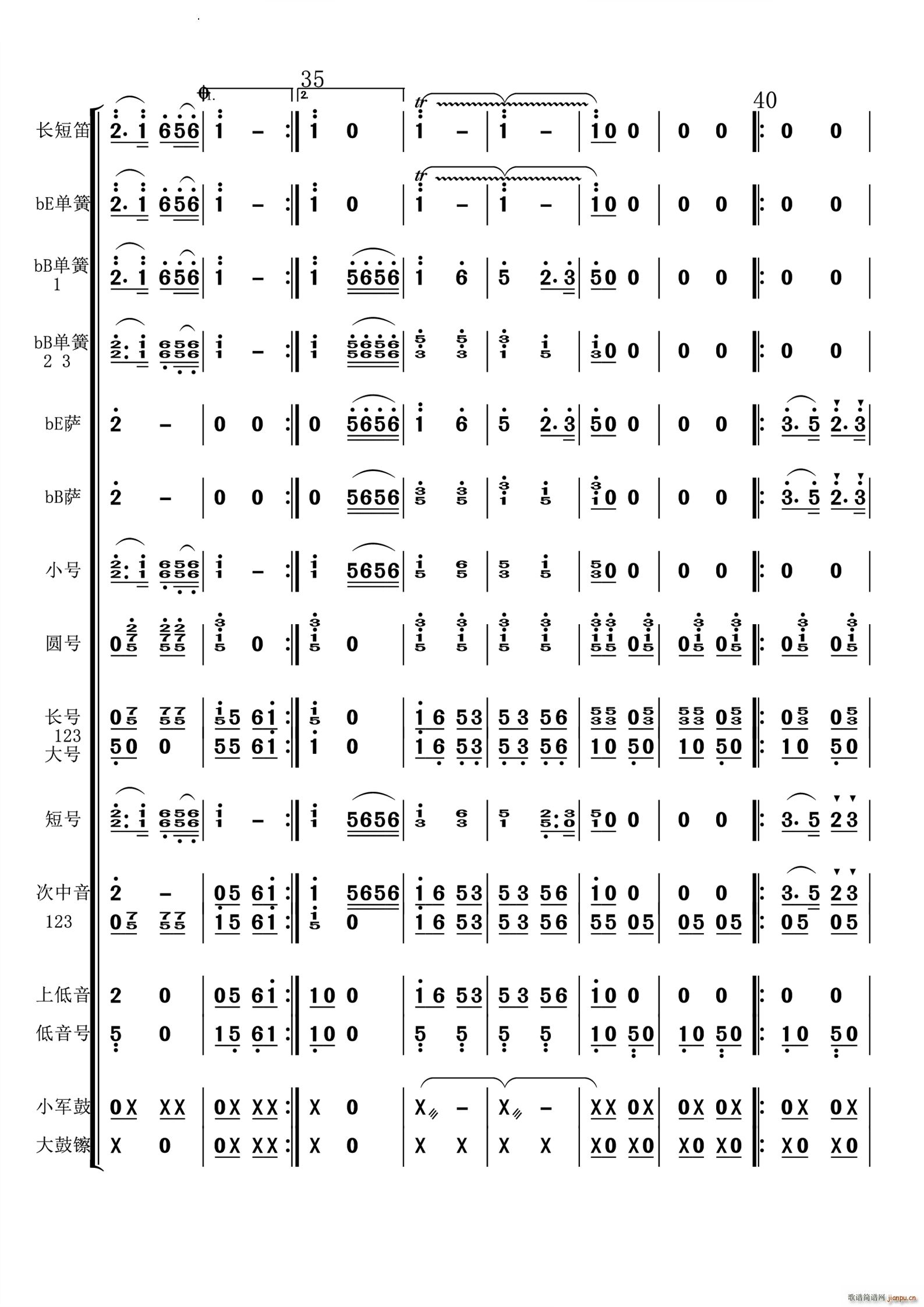 载歌载舞的人们铜管合奏