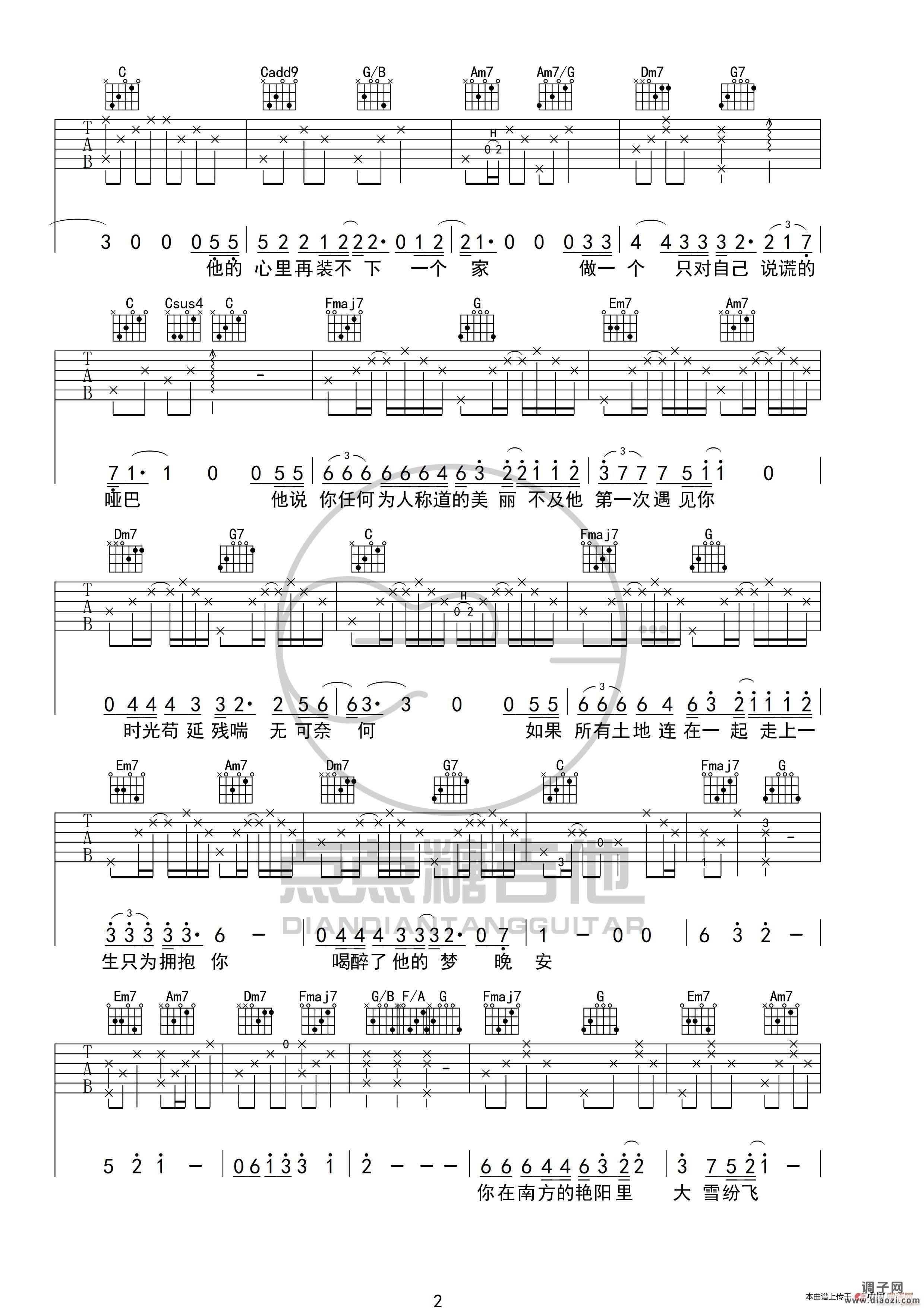 《南山南》超原版C调吉他弹唱谱