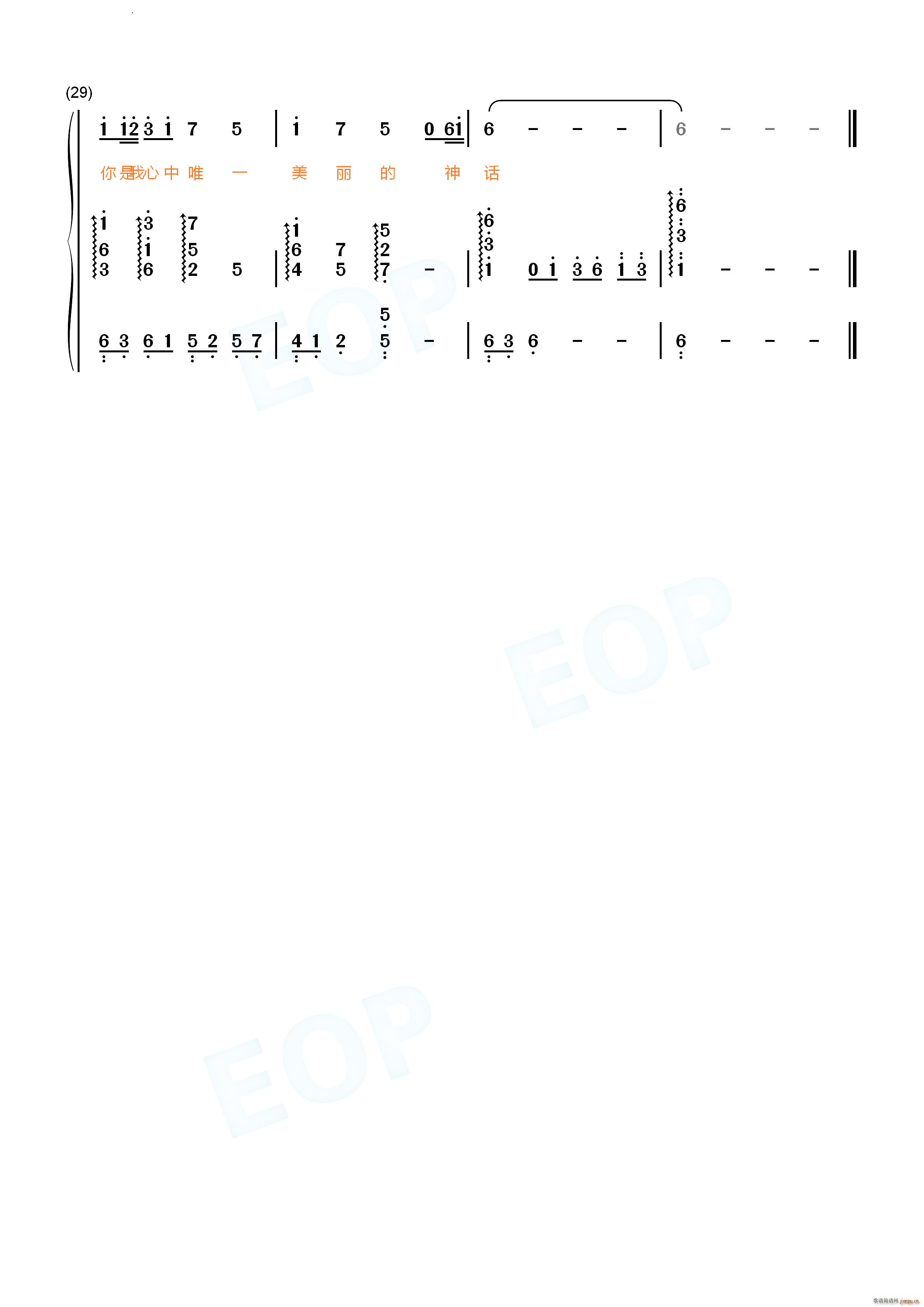 美丽的神话旋律伴奏谱