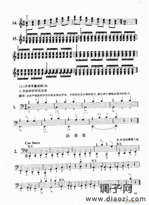 跟我学手风琴41-60