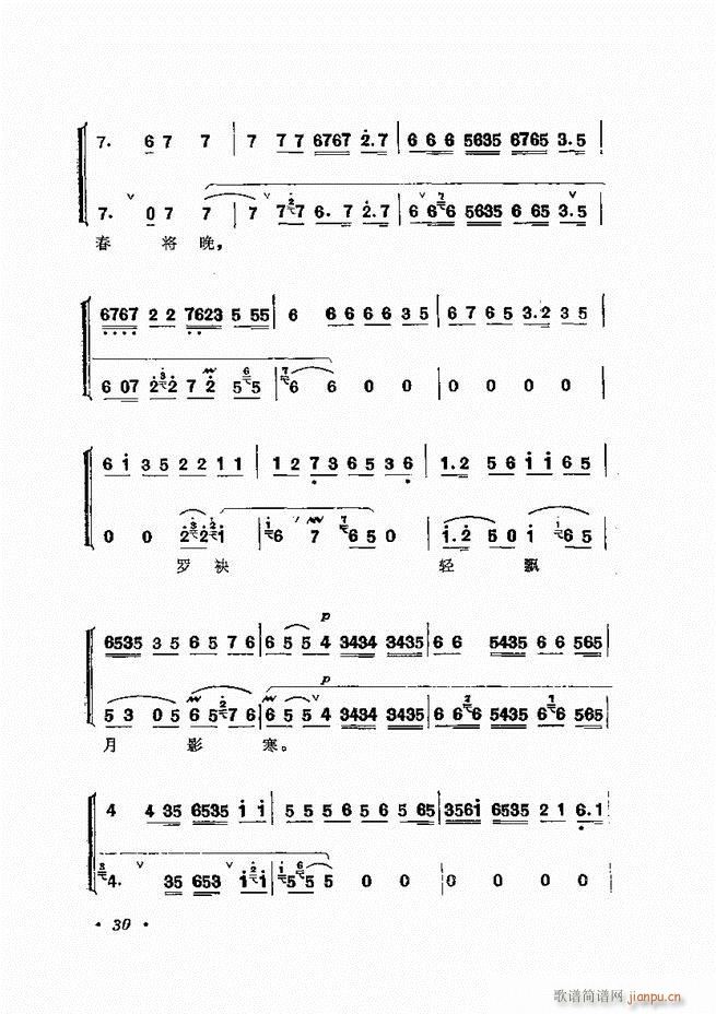 唱腔选集 （增订本）目录 前言 1-60