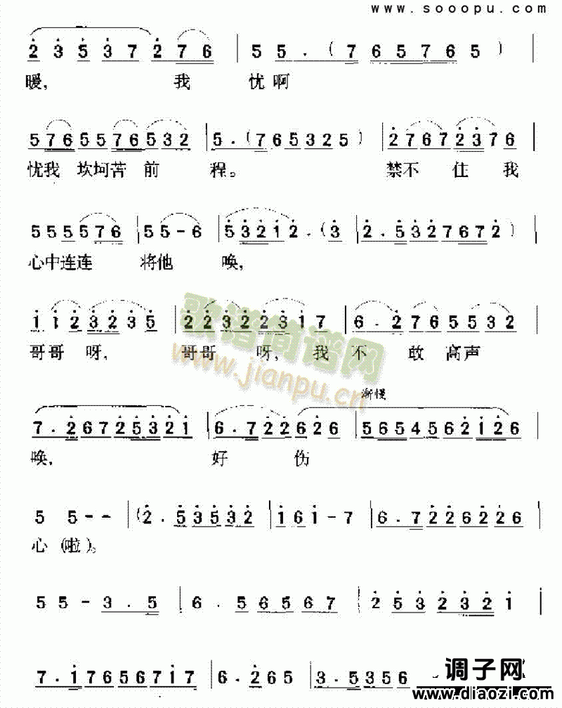 记耳光把我惊醒 其他类 戏曲谱