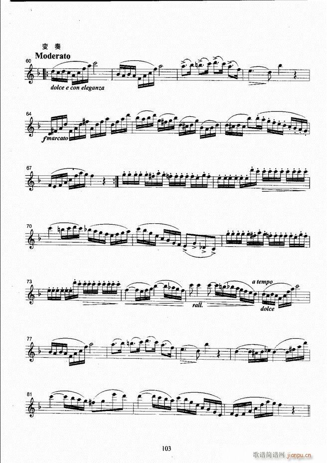 湖北艺术职业学院社会艺术考级系列教材 小提琴考级教程 （上册）61-120