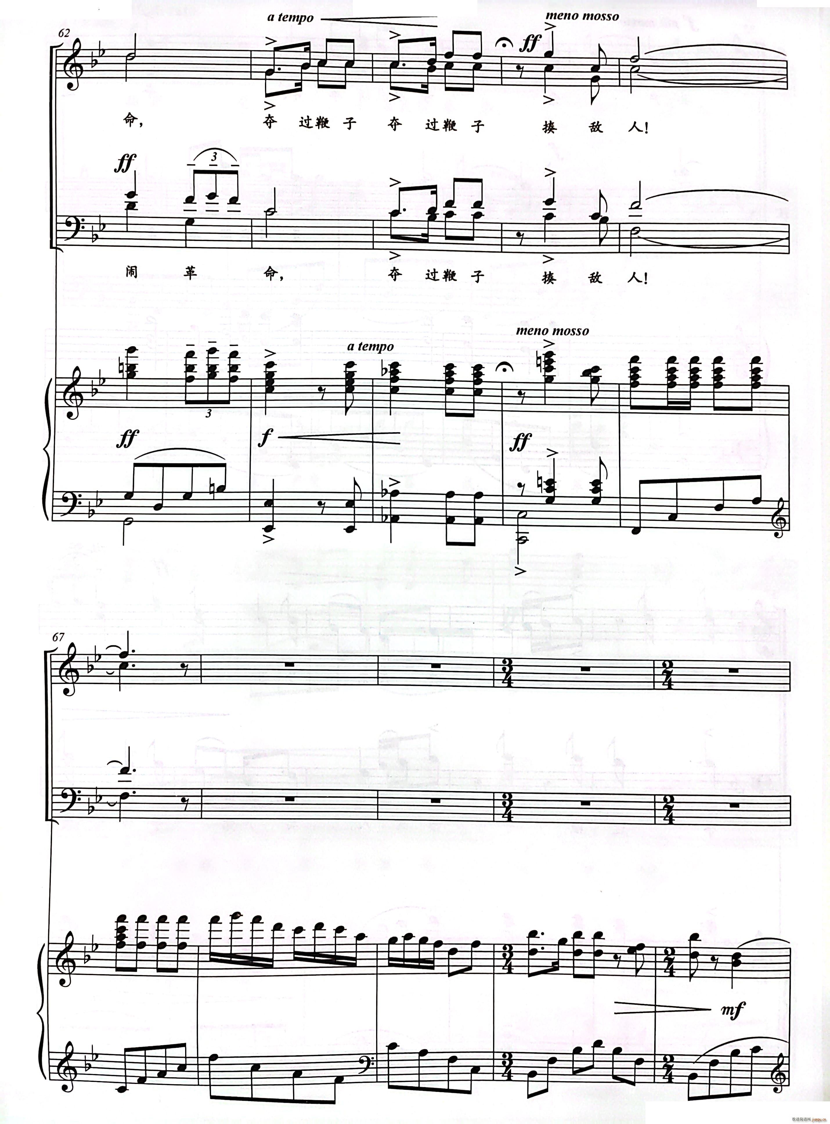 唱支山歌给党听混声四部合唱