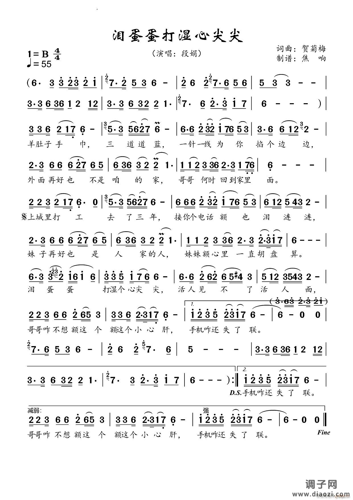 泪蛋蛋打湿心尖尖