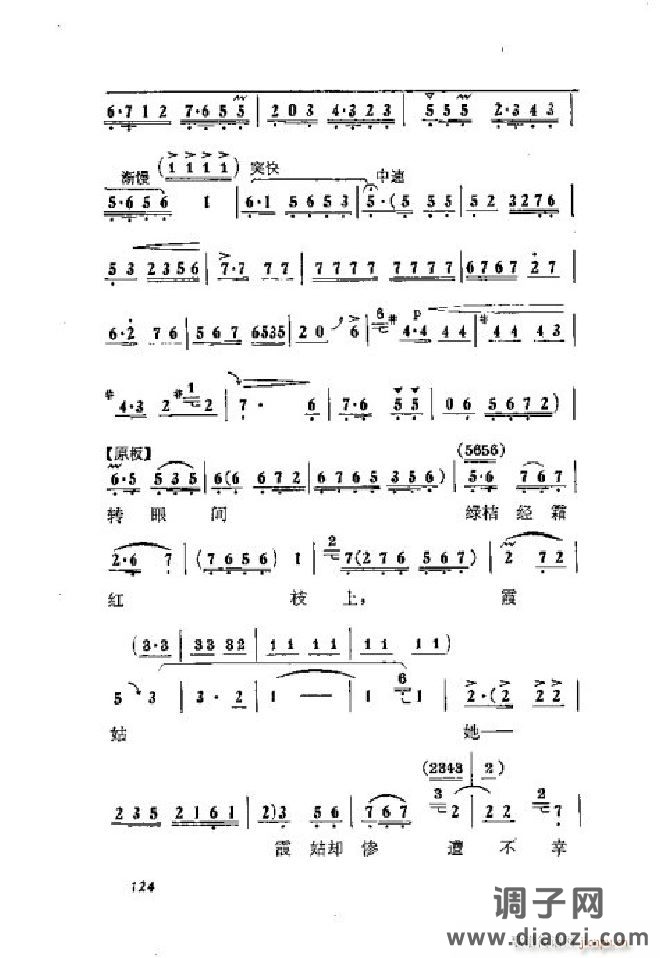 蝶恋花（京剧 ）（001-050）