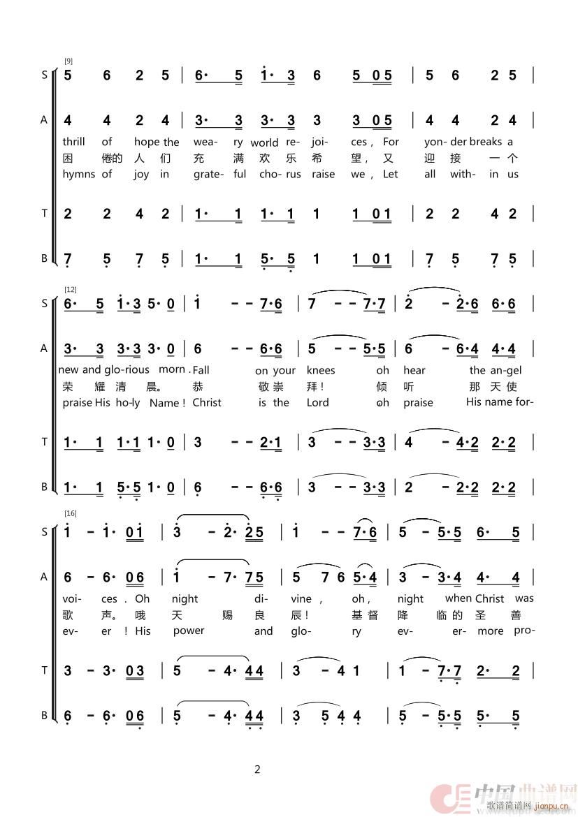 O Holy Night （混声合唱（中英文））