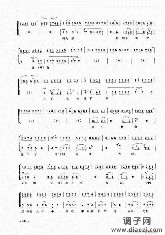 经典京剧名段 121-180