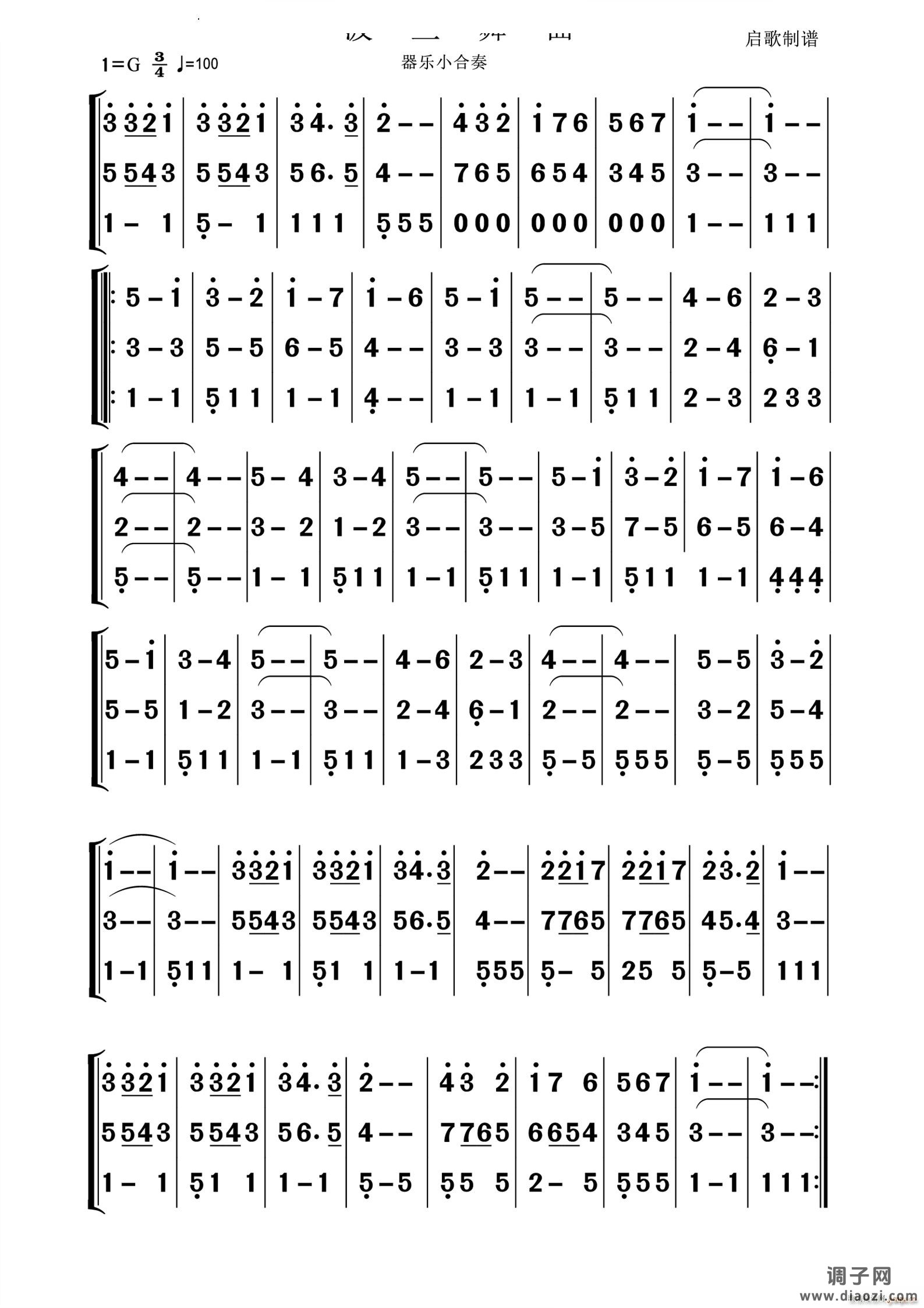 波兰舞曲器乐小合奏