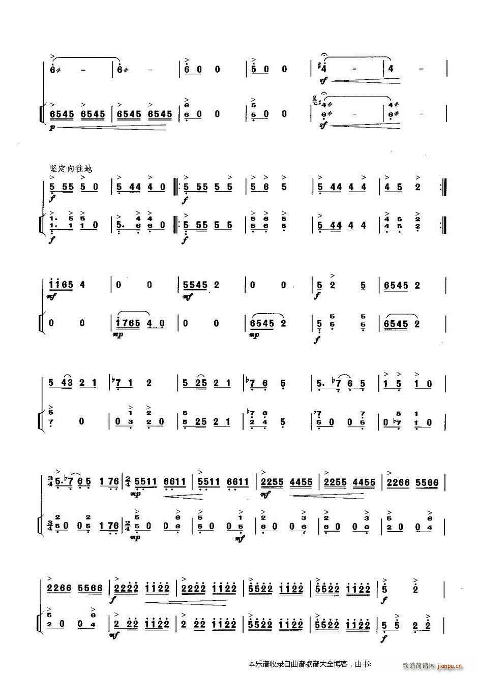 二胡曲江吟（扬琴伴奏谱）