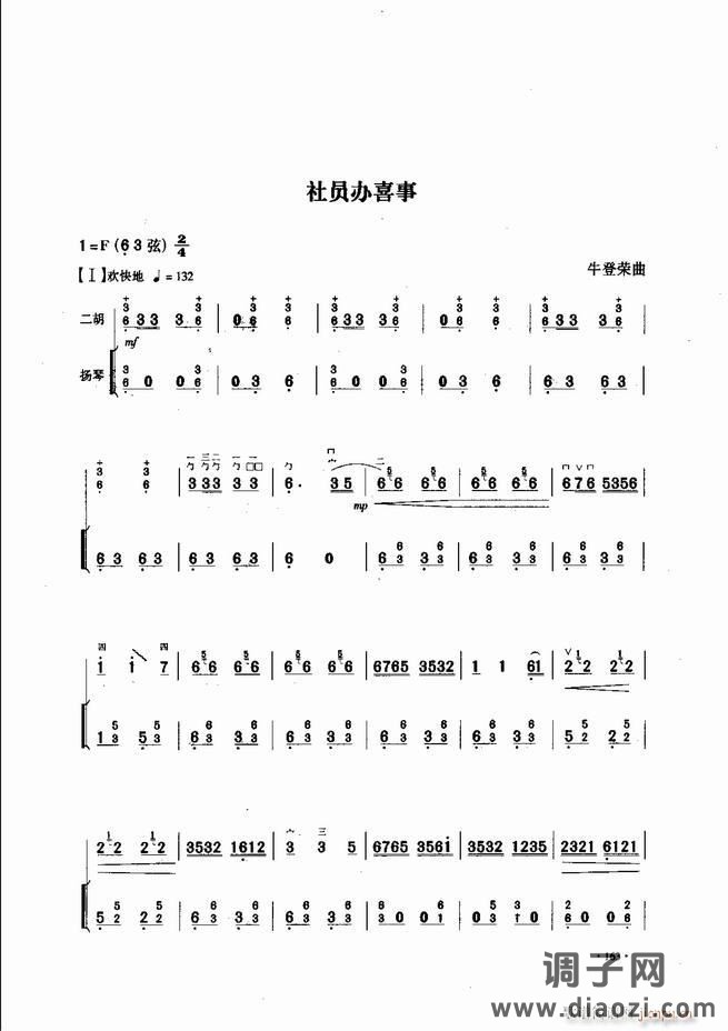 中国二胡名曲集锦南北音乐风格121-180