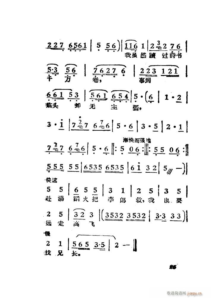 女驸马（黄梅 ）（电影版）（00-50）