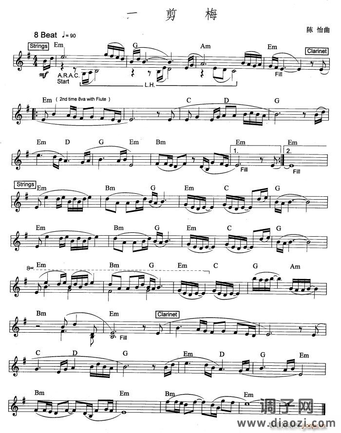 一剪梅（爵士乐版）