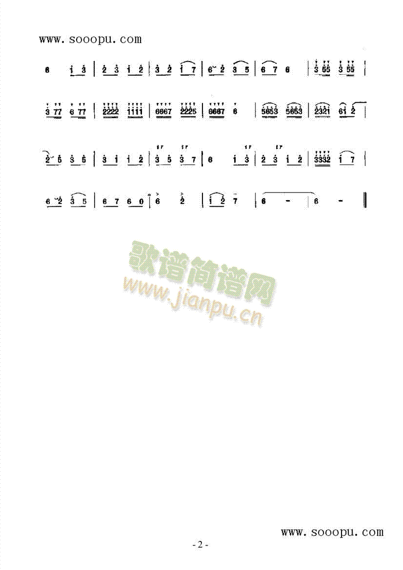 柳青娘 民乐类 唢呐