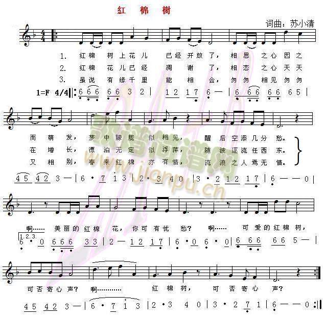 红棉树（正简）