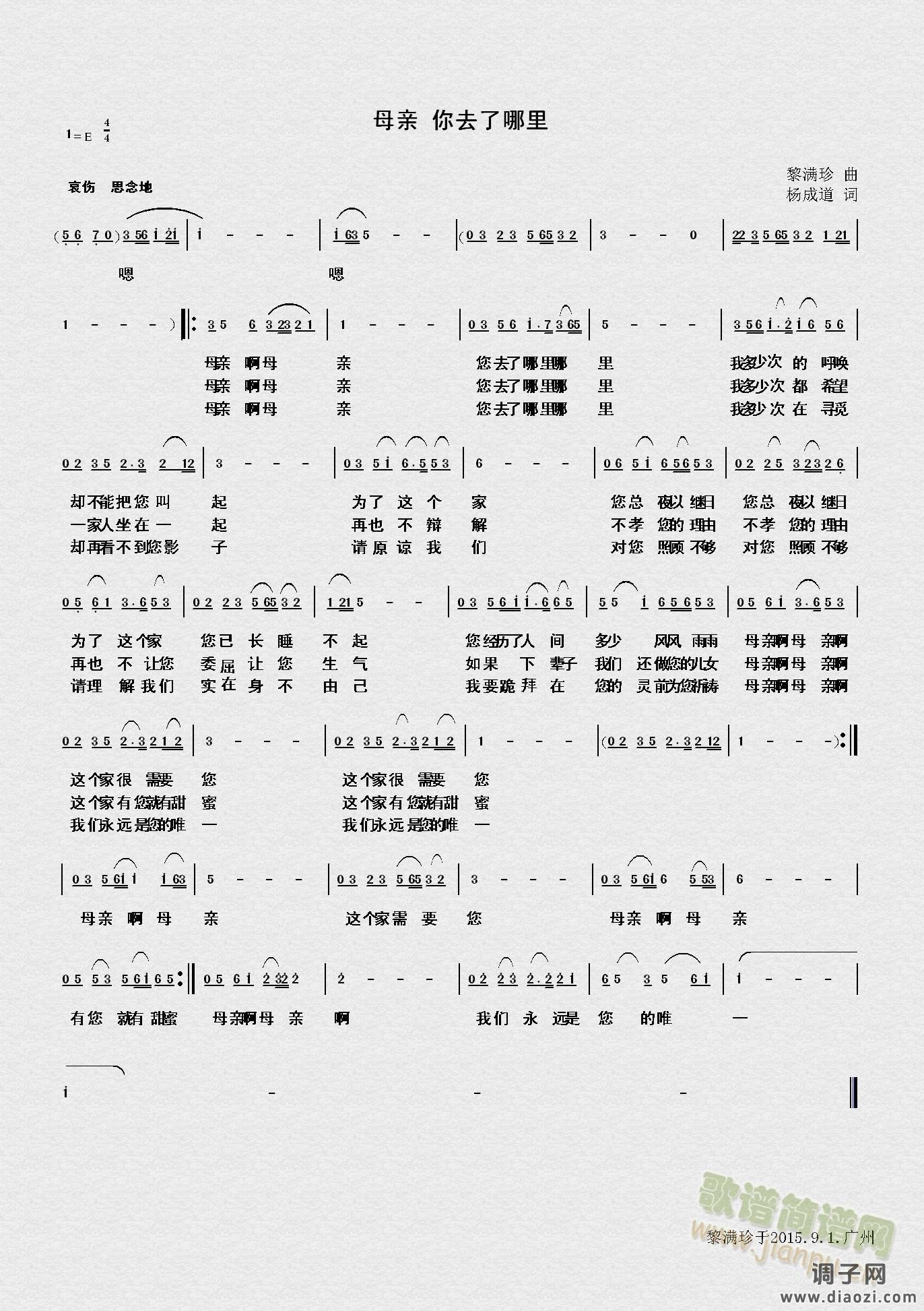 母亲啊 你去了哪里